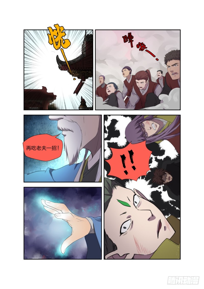 剑逆苍穹韩漫全集-191 又遇追杀无删减无遮挡章节图片 