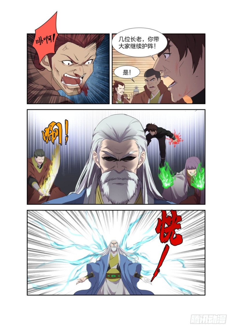 剑逆苍穹韩漫全集-192 斩五人无删减无遮挡章节图片 