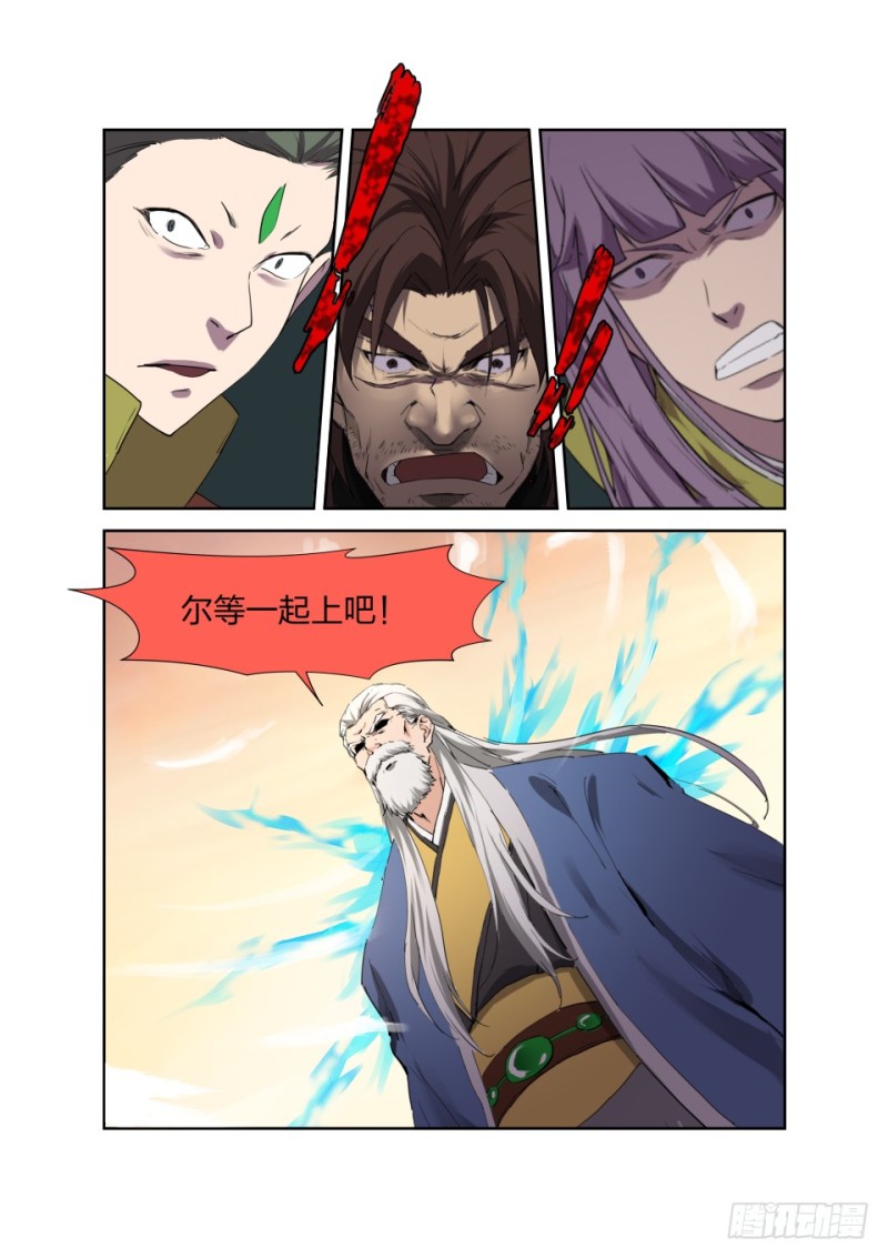 剑逆苍穹韩漫全集-192 斩五人无删减无遮挡章节图片 