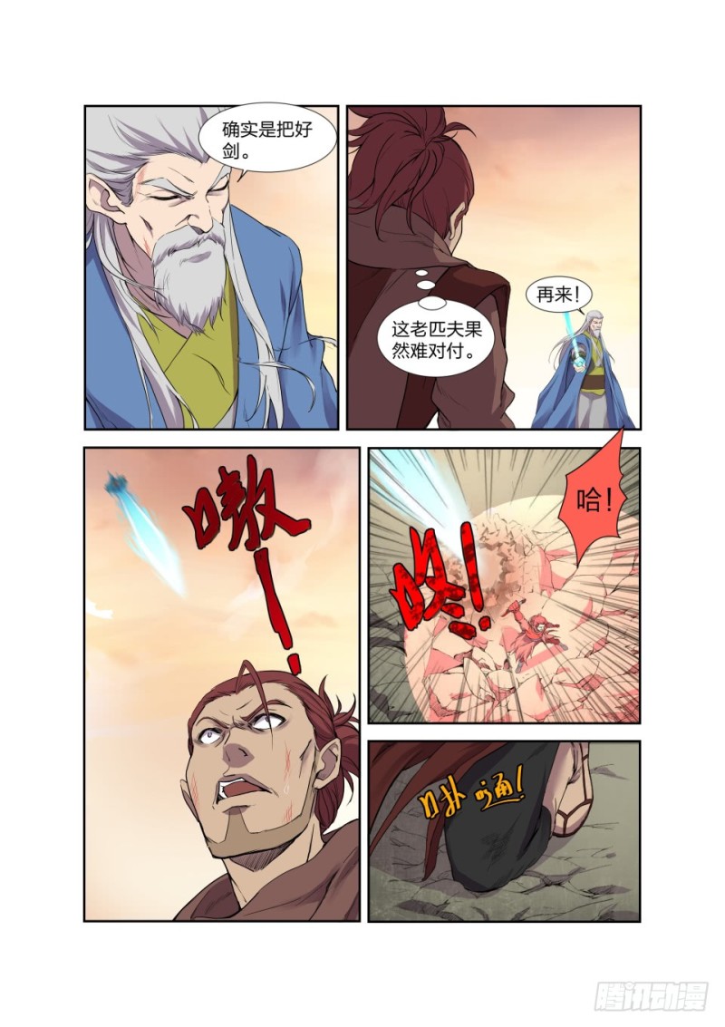 剑逆苍穹韩漫全集-192 斩五人无删减无遮挡章节图片 
