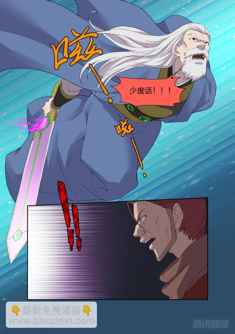 剑逆苍穹韩漫全集-193 回宗门无删减无遮挡章节图片 