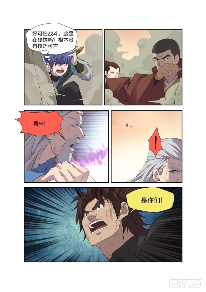 剑逆苍穹韩漫全集-193 回宗门无删减无遮挡章节图片 