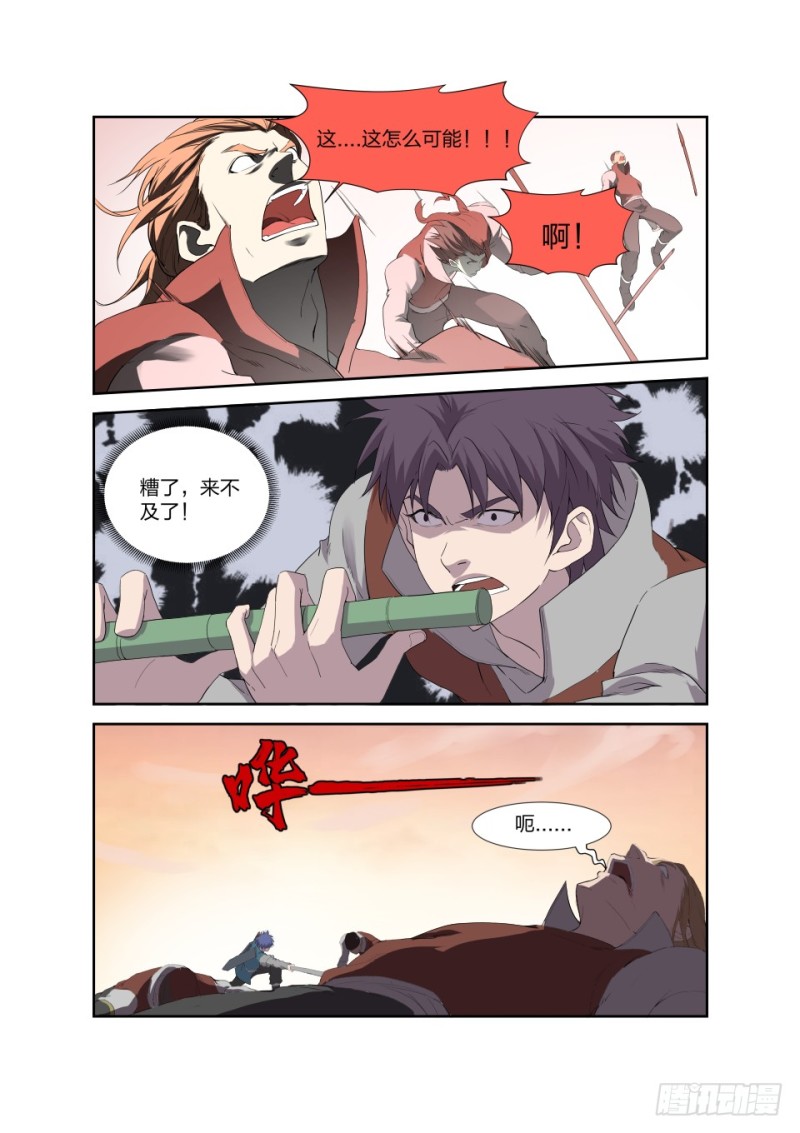 剑逆苍穹韩漫全集-194 仇人相遇无删减无遮挡章节图片 