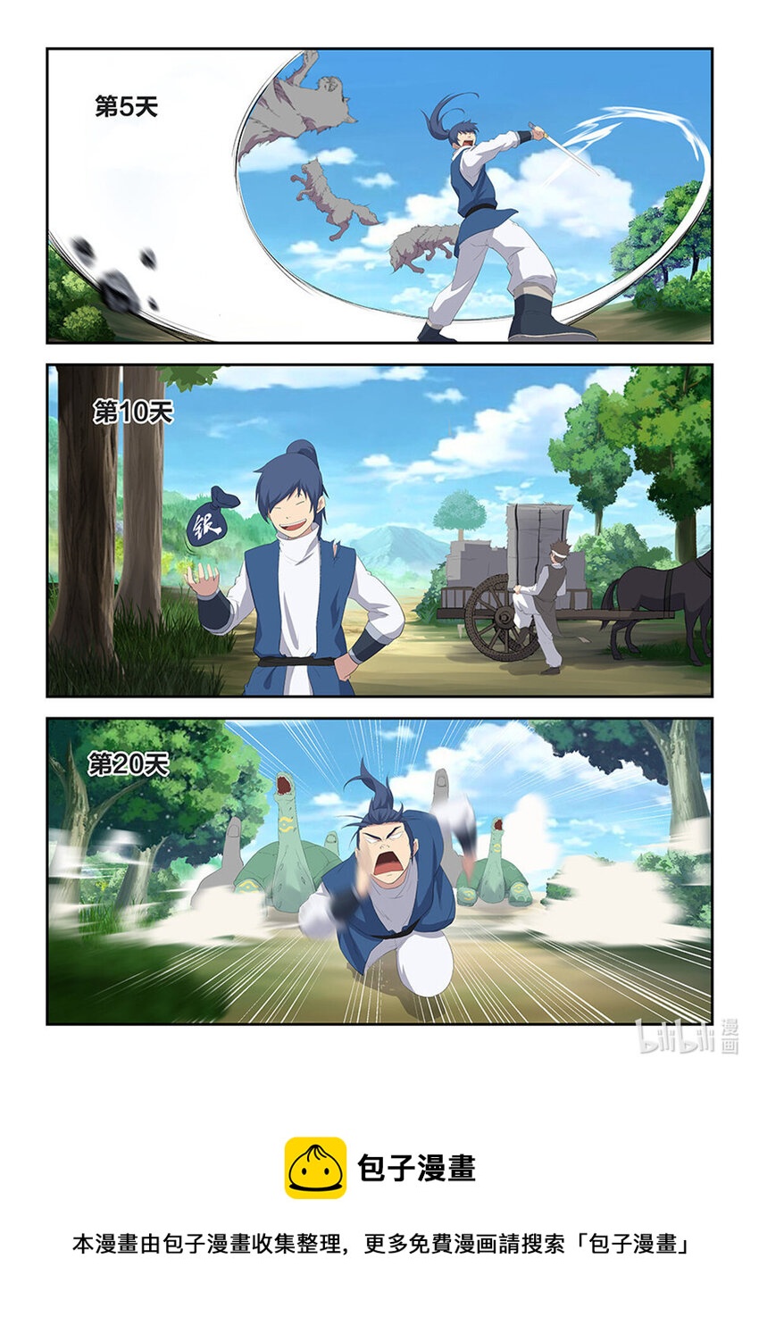 剑逆苍穹韩漫全集-二十一 狩猎开始无删减无遮挡章节图片 