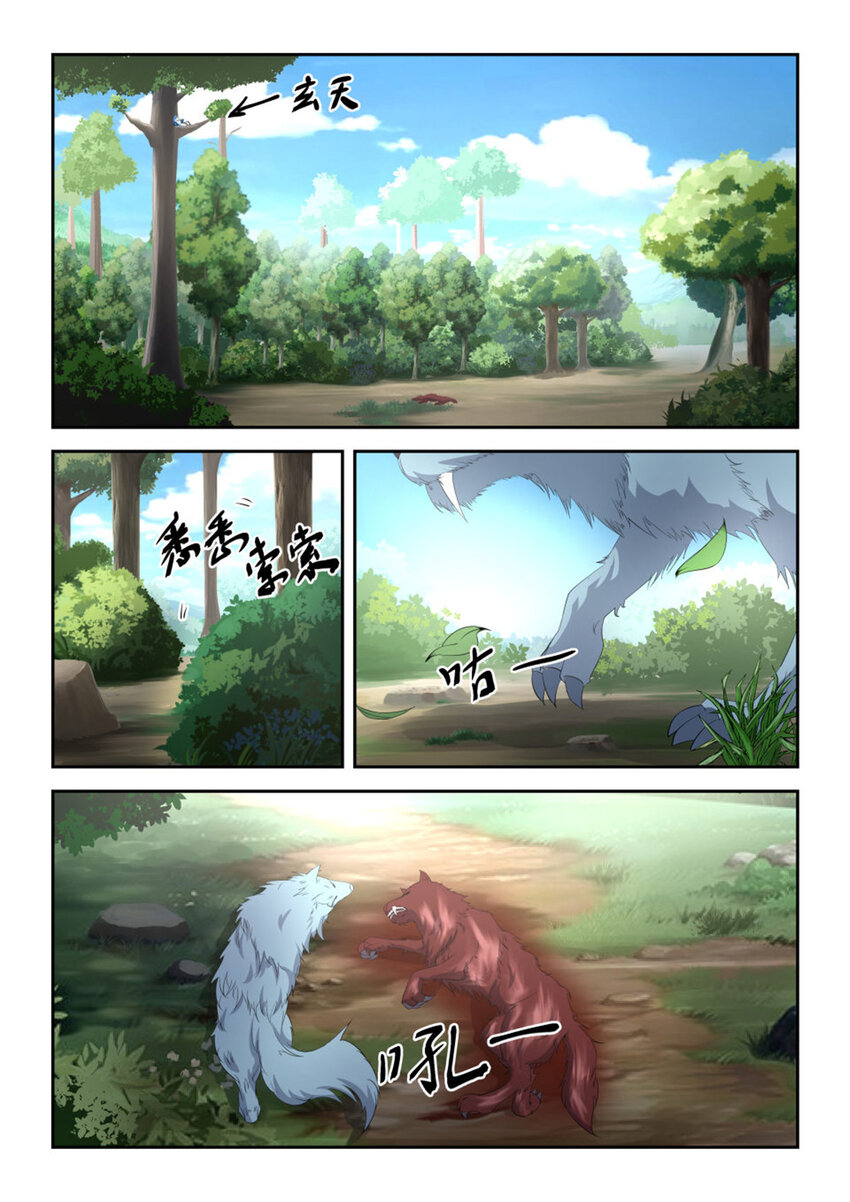 剑逆苍穹韩漫全集-二十一 狩猎开始无删减无遮挡章节图片 