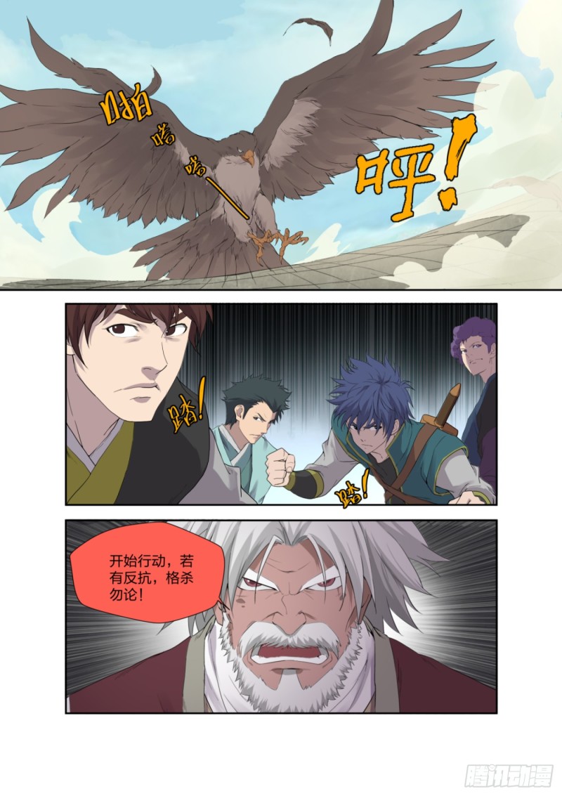 剑逆苍穹韩漫全集-196 战楚枫无删减无遮挡章节图片 