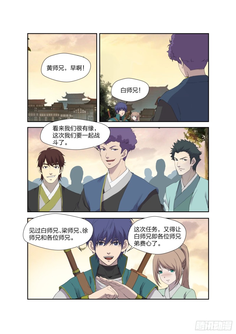 剑逆苍穹韩漫全集-196 战楚枫无删减无遮挡章节图片 