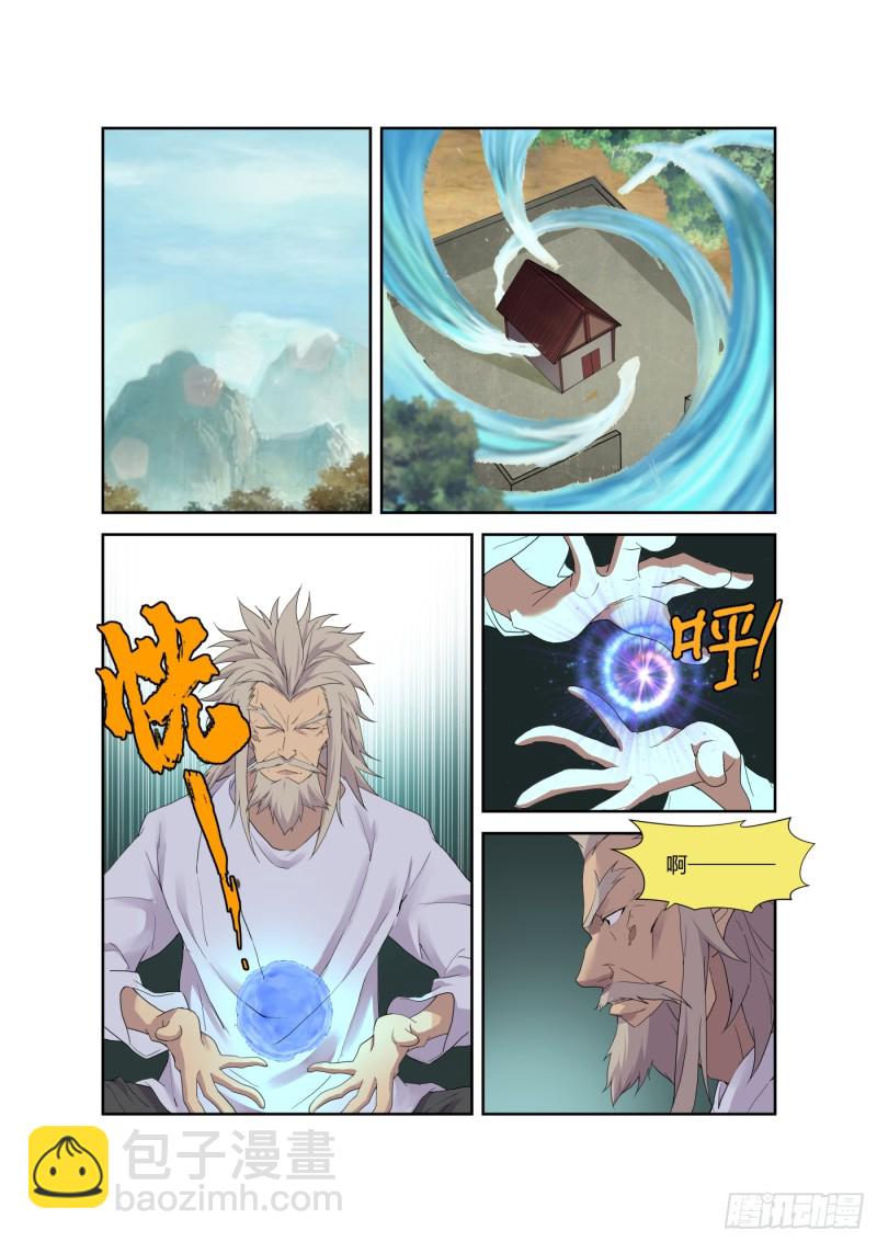 剑逆苍穹韩漫全集-197 天骄之战无删减无遮挡章节图片 