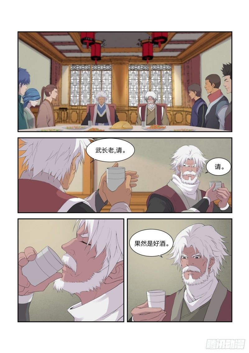 剑逆苍穹韩漫全集-200 见凌师祖无删减无遮挡章节图片 