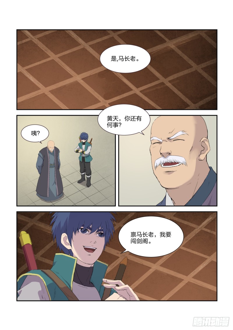 剑逆苍穹韩漫全集-202 大闹凌云宗无删减无遮挡章节图片 