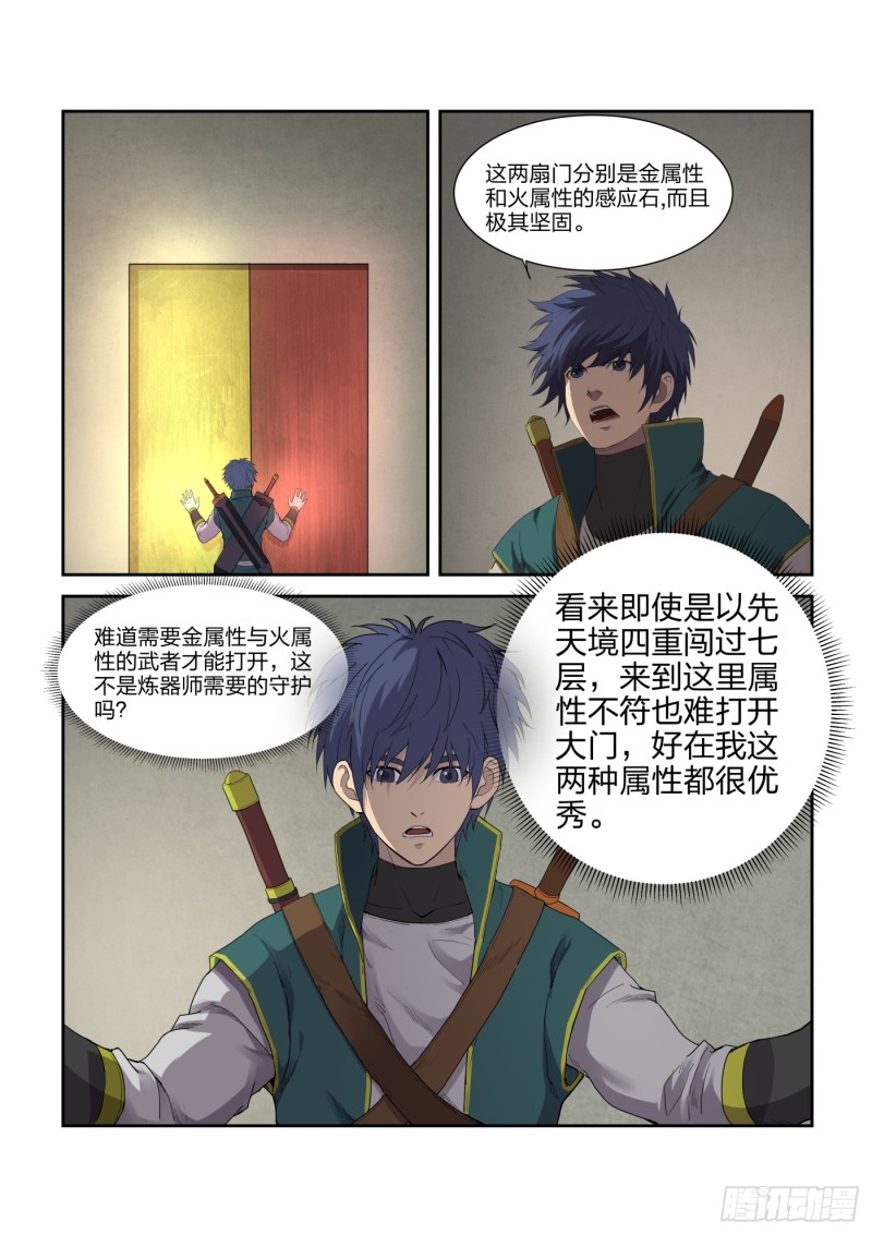 剑逆苍穹韩漫全集-204 以一敌四无删减无遮挡章节图片 