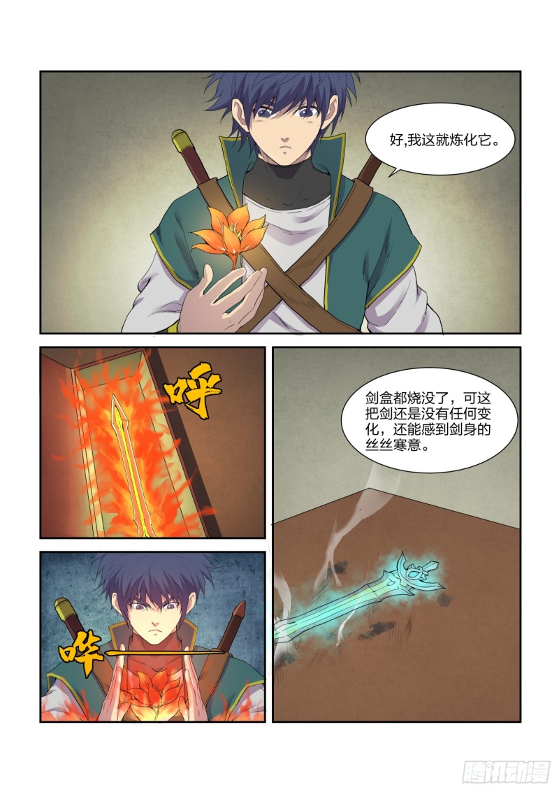 剑逆苍穹韩漫全集-204 以一敌四无删减无遮挡章节图片 