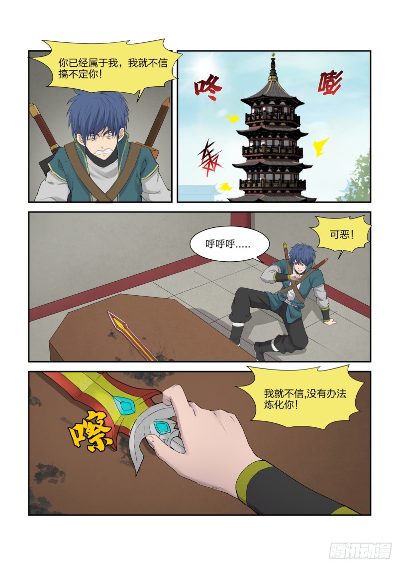 剑逆苍穹韩漫全集-204 以一敌四无删减无遮挡章节图片 