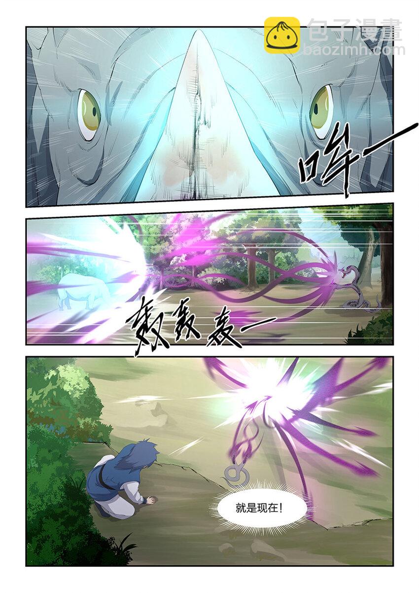 剑逆苍穹韩漫全集-二十二 富贵险中求无删减无遮挡章节图片 