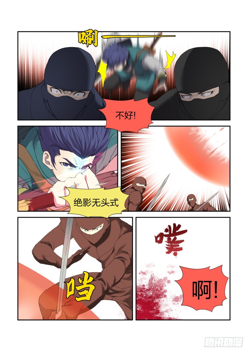 剑逆苍穹韩漫全集-205 四大宗门聚首无删减无遮挡章节图片 