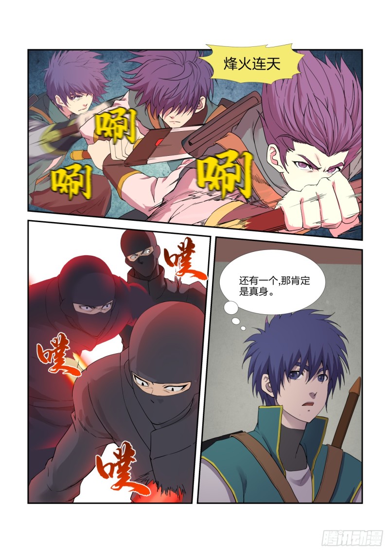 剑逆苍穹韩漫全集-206 不堪一击无删减无遮挡章节图片 