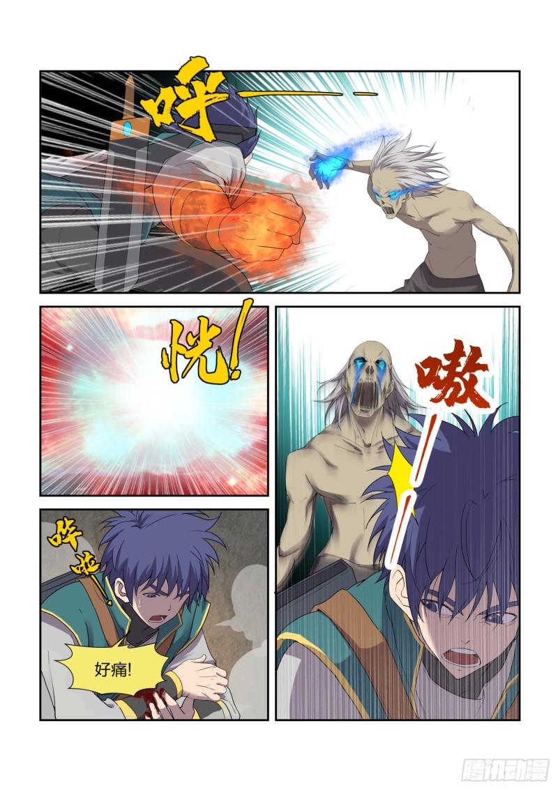 剑逆苍穹韩漫全集-209 寻血珠无删减无遮挡章节图片 