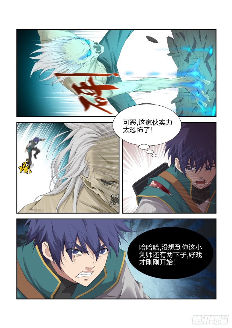 剑逆苍穹韩漫全集-210 入虎穴无删减无遮挡章节图片 