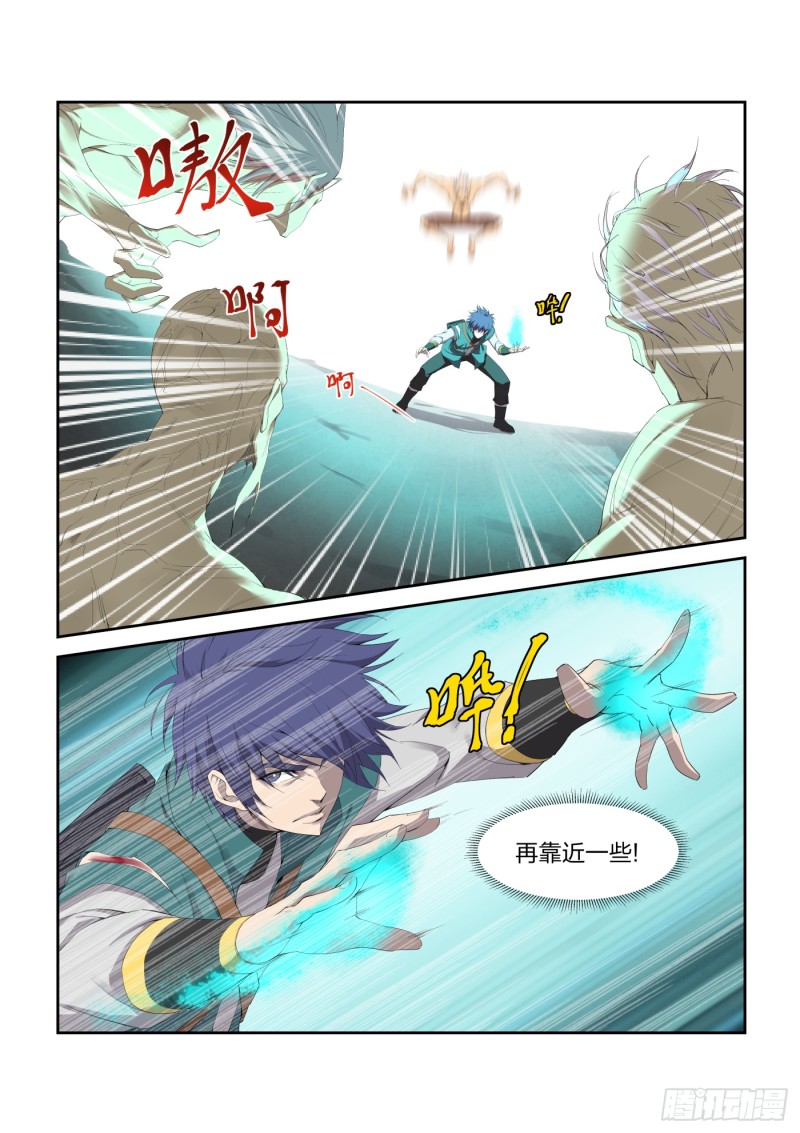 剑逆苍穹韩漫全集-210 入虎穴无删减无遮挡章节图片 
