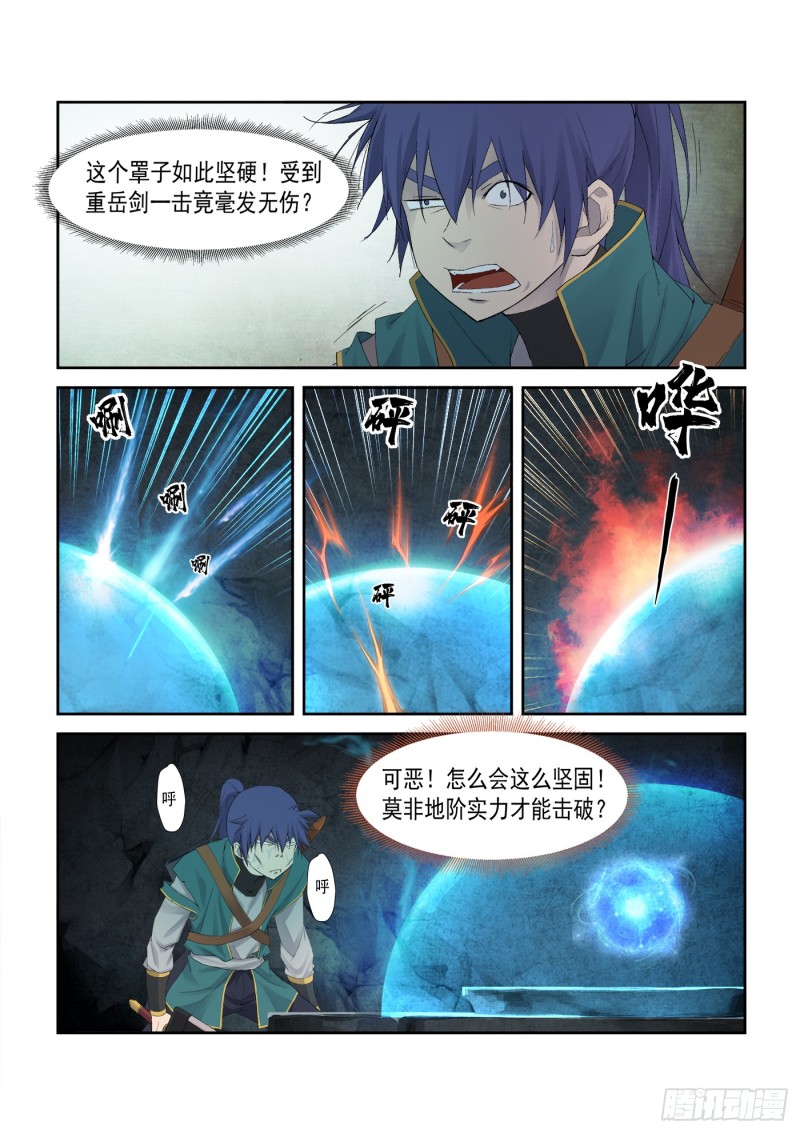 剑逆苍穹韩漫全集-211 灭邪教据点无删减无遮挡章节图片 