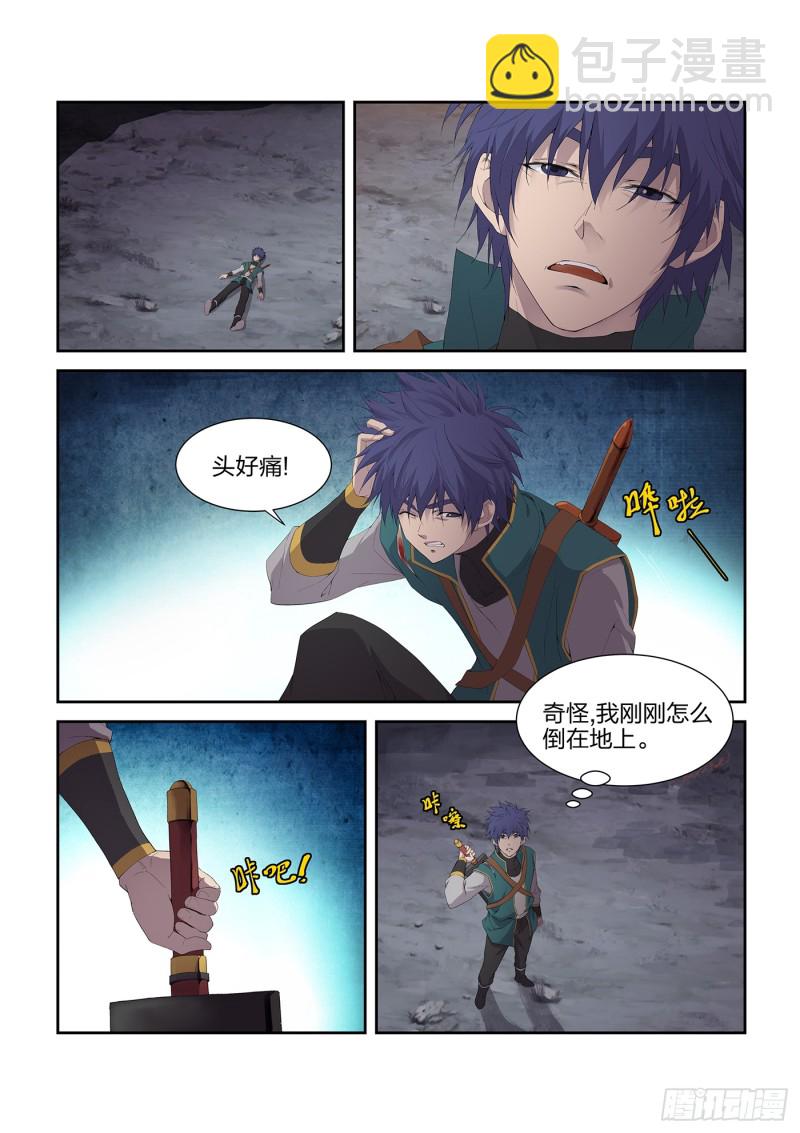 剑逆苍穹韩漫全集-211 灭邪教据点无删减无遮挡章节图片 