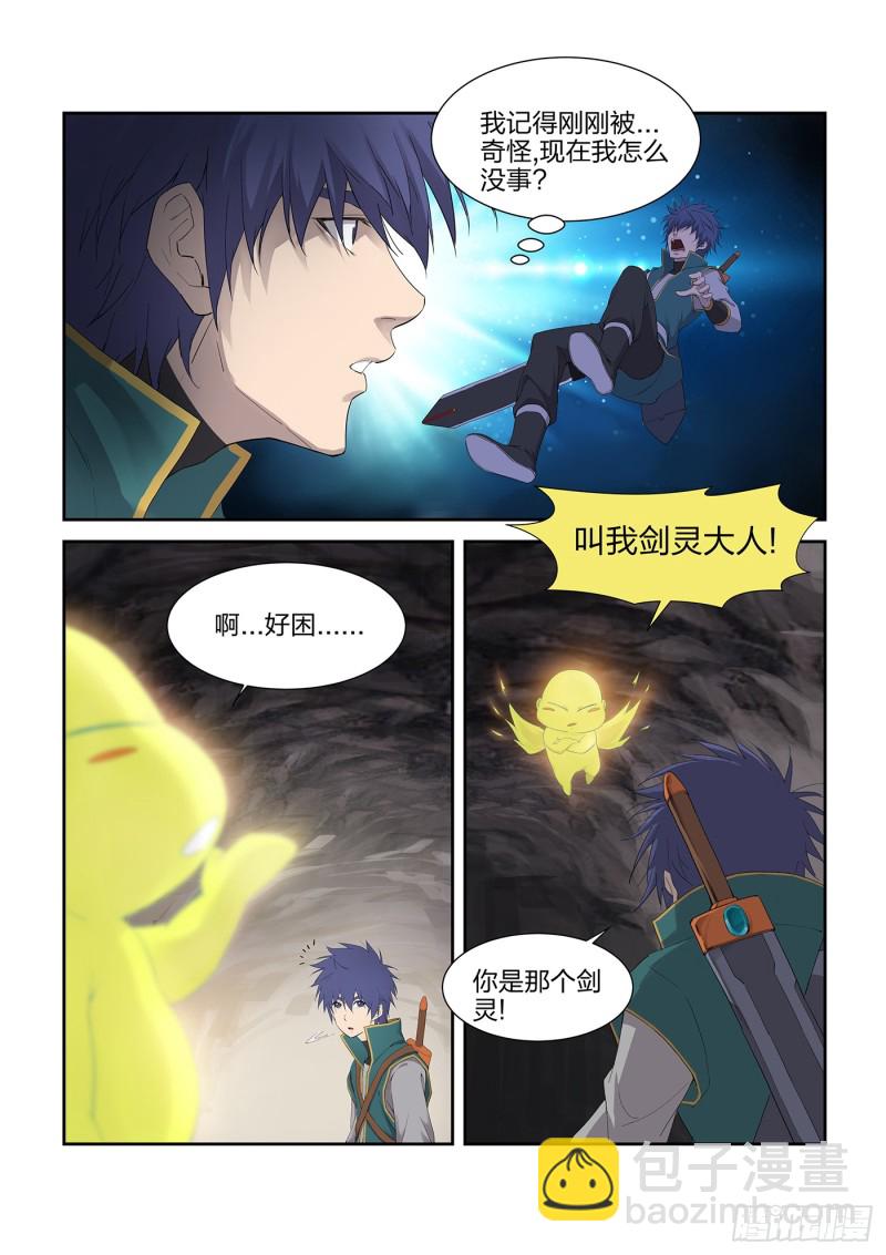 剑逆苍穹韩漫全集-211 灭邪教据点无删减无遮挡章节图片 