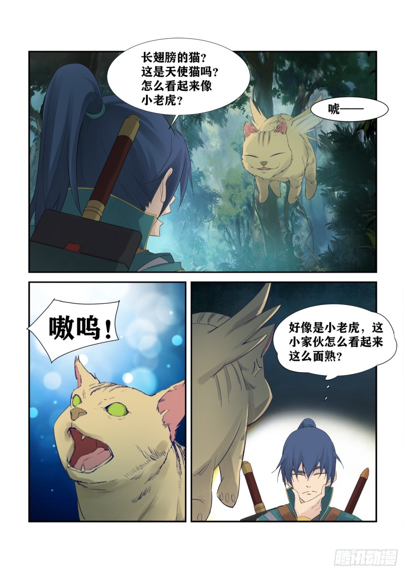 剑逆苍穹韩漫全集-212 回家无删减无遮挡章节图片 