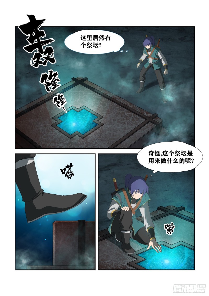 剑逆苍穹韩漫全集-212 回家无删减无遮挡章节图片 