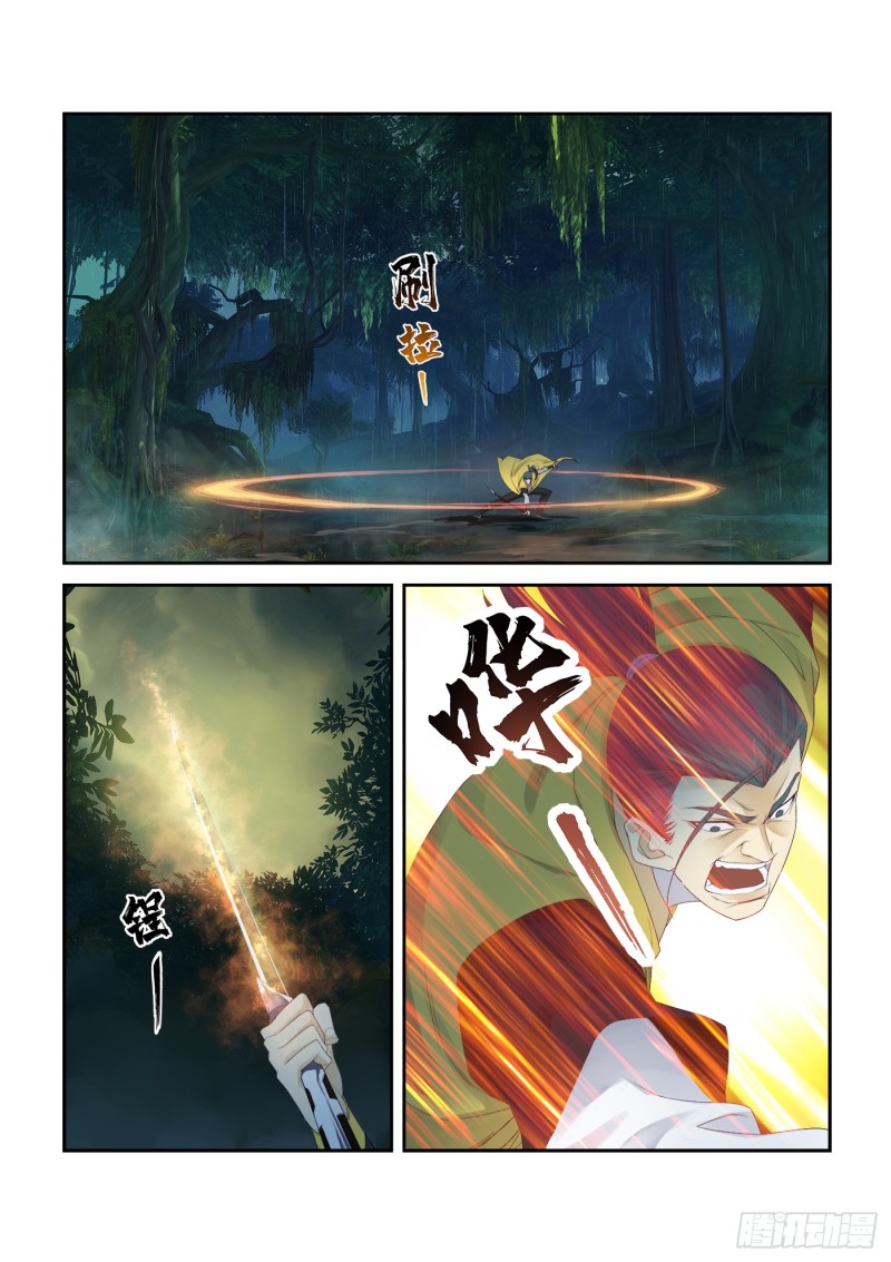 剑逆苍穹韩漫全集-212 回家无删减无遮挡章节图片 