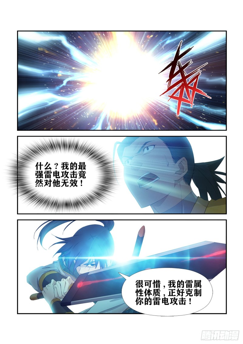 剑逆苍穹韩漫全集-215 有史第一人无删减无遮挡章节图片 