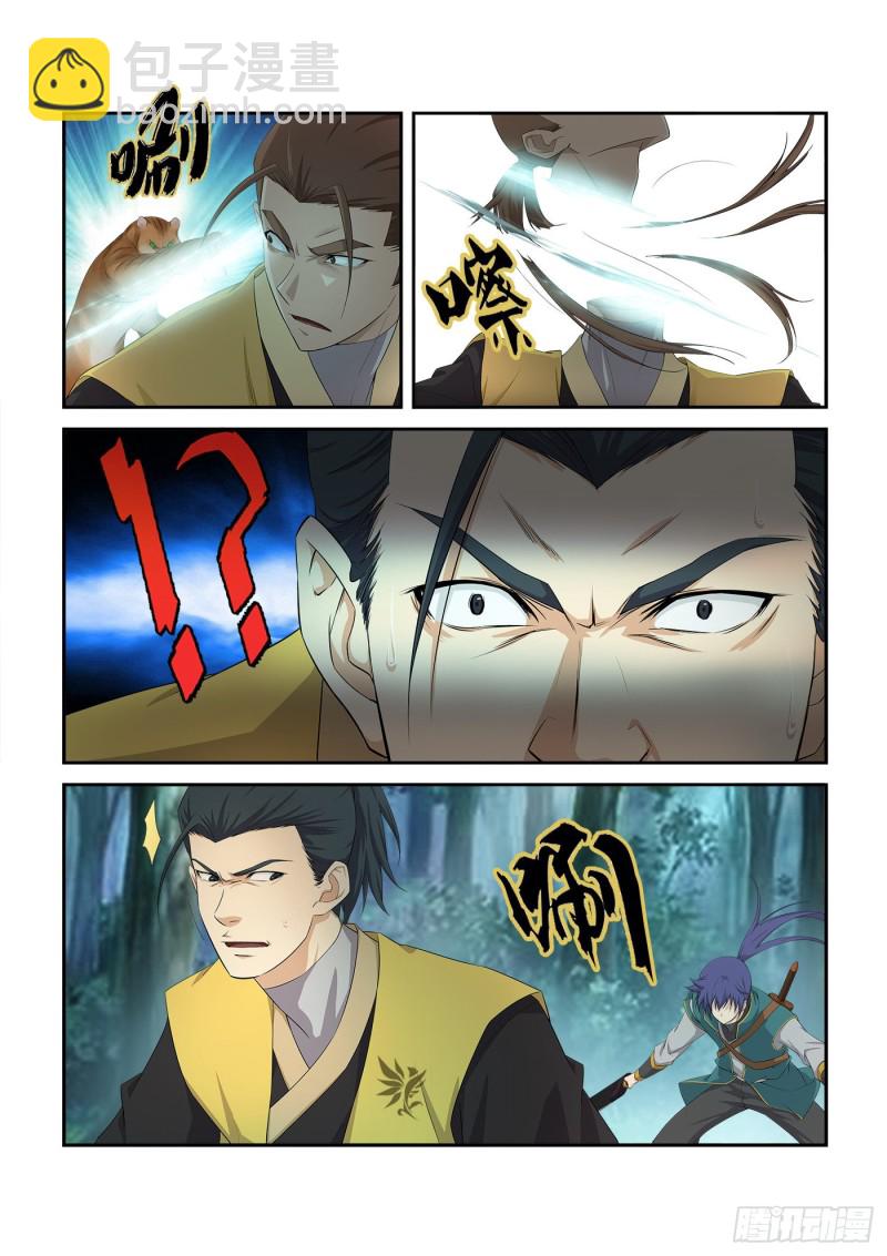 剑逆苍穹韩漫全集-215 有史第一人无删减无遮挡章节图片 