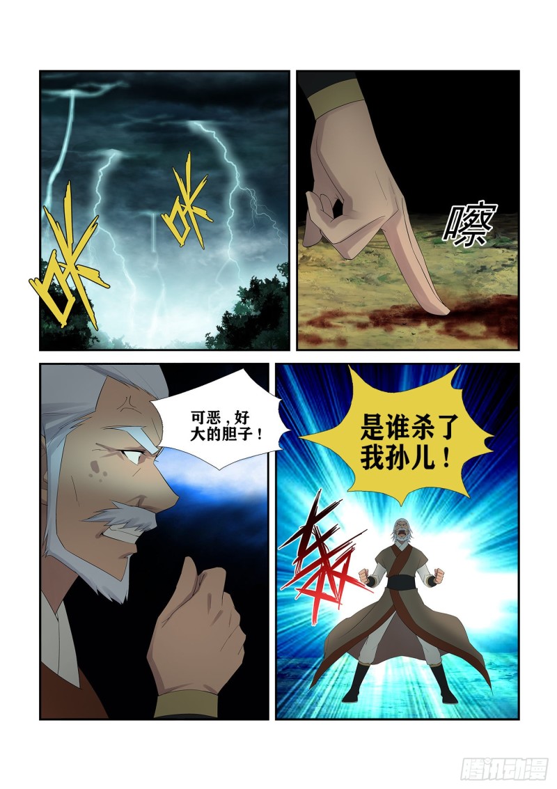 剑逆苍穹韩漫全集-218 拍卖大会无删减无遮挡章节图片 