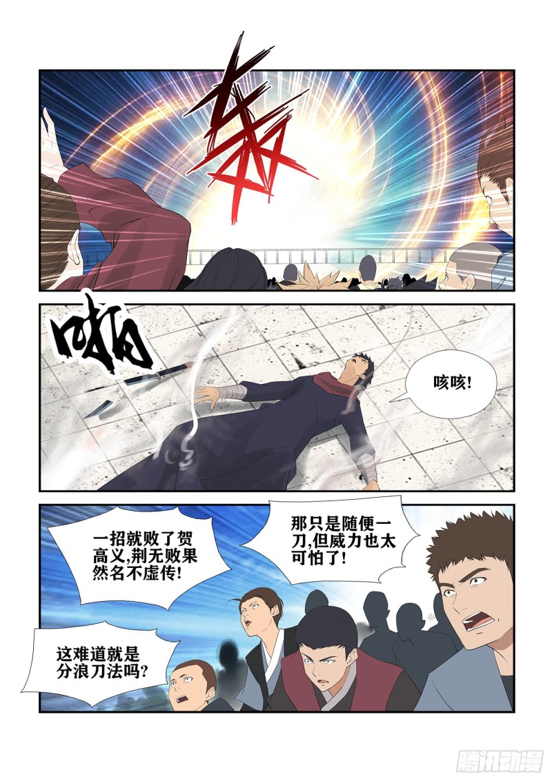 剑逆苍穹韩漫全集-220  走为上策无删减无遮挡章节图片 