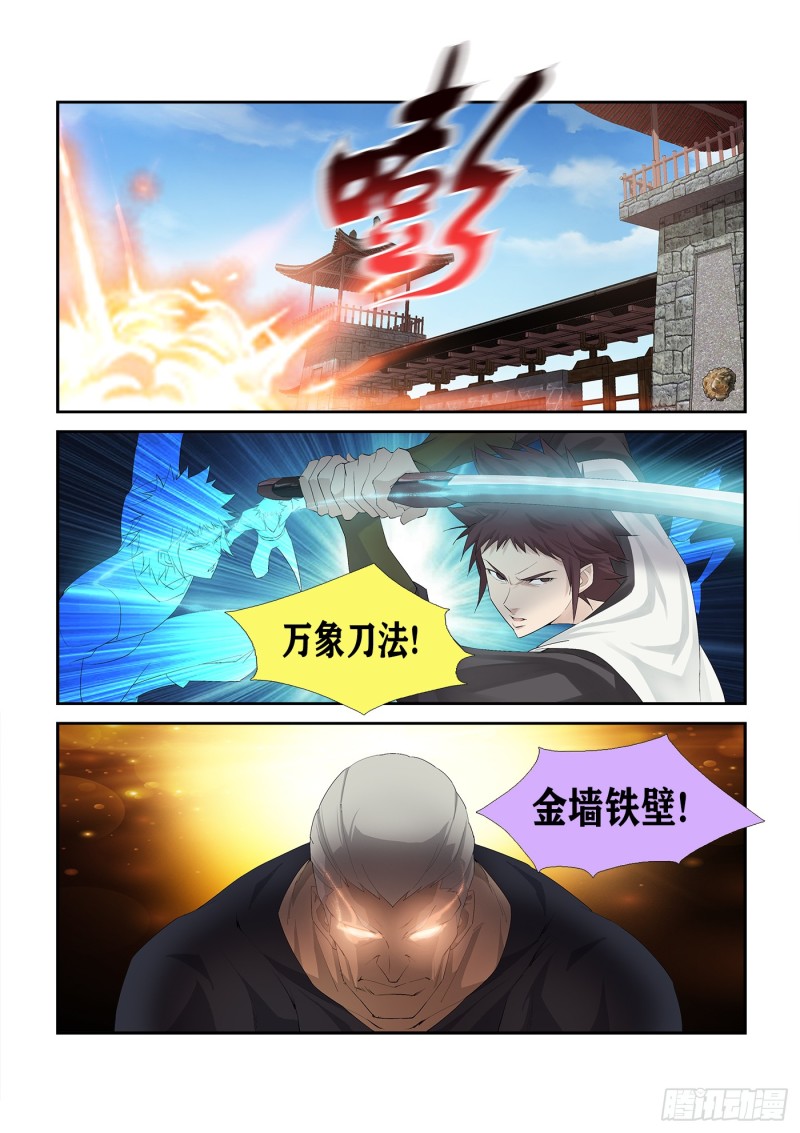 剑逆苍穹韩漫全集-221 有鬼无删减无遮挡章节图片 