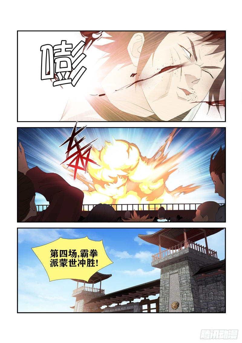 剑逆苍穹韩漫全集-221 有鬼无删减无遮挡章节图片 