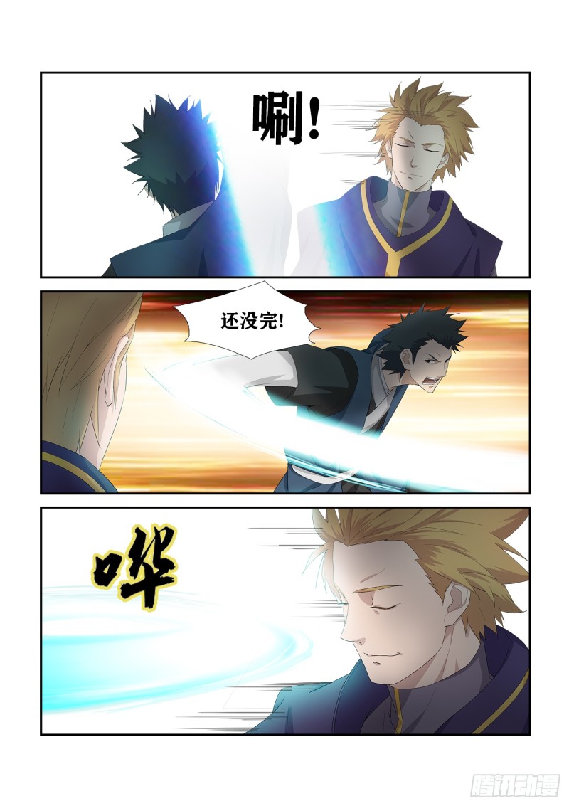 剑逆苍穹韩漫全集-221 有鬼无删减无遮挡章节图片 