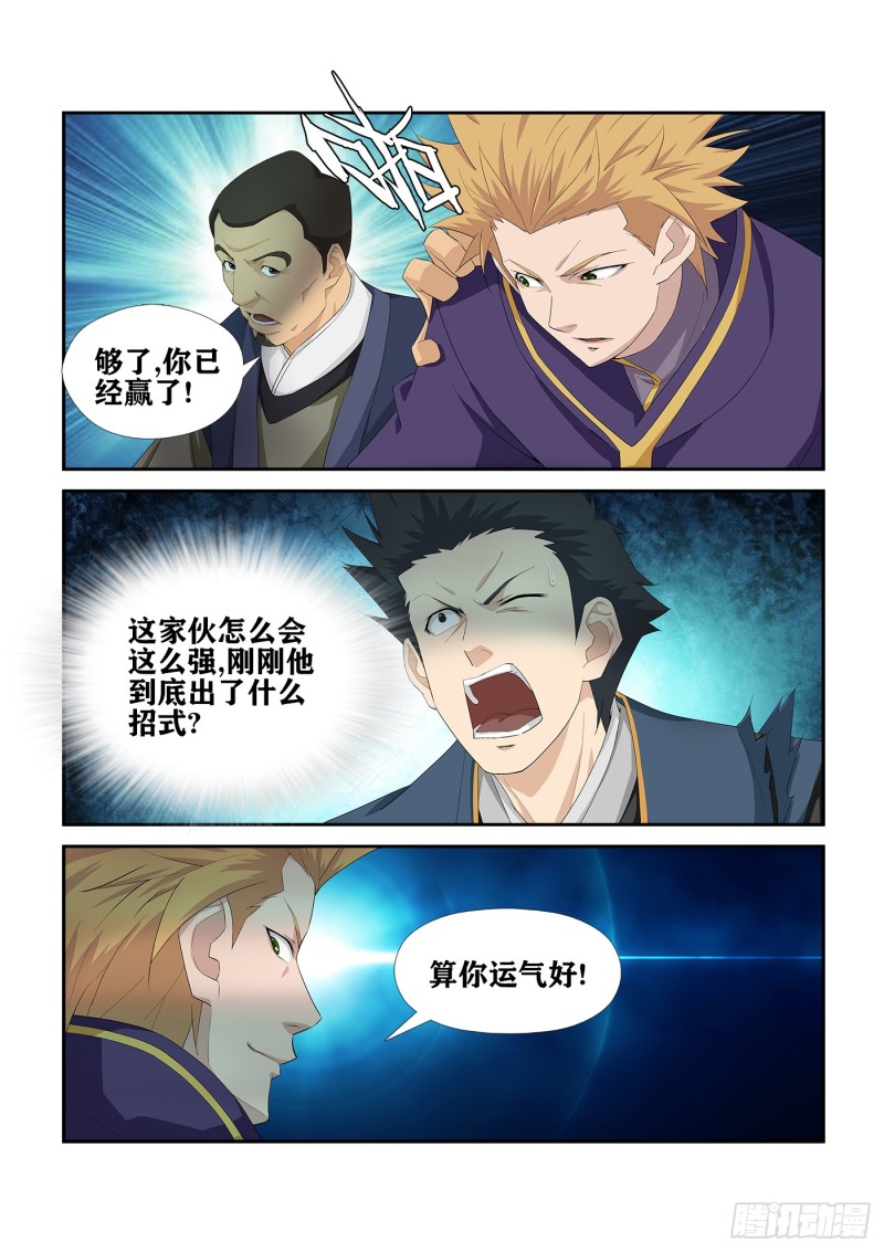 剑逆苍穹韩漫全集-221 有鬼无删减无遮挡章节图片 