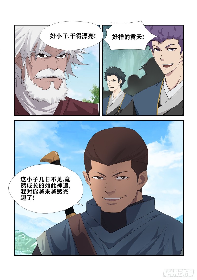 剑逆苍穹韩漫全集-222 剑灵再现无删减无遮挡章节图片 