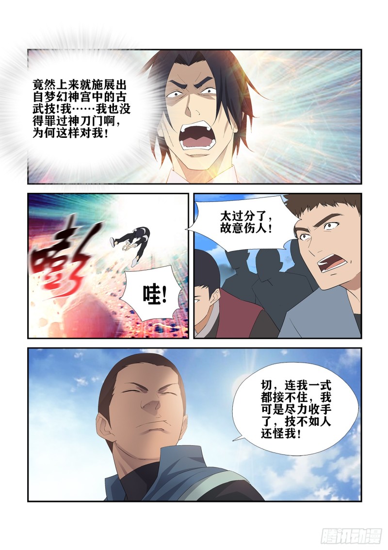 剑逆苍穹韩漫全集-222 剑灵再现无删减无遮挡章节图片 