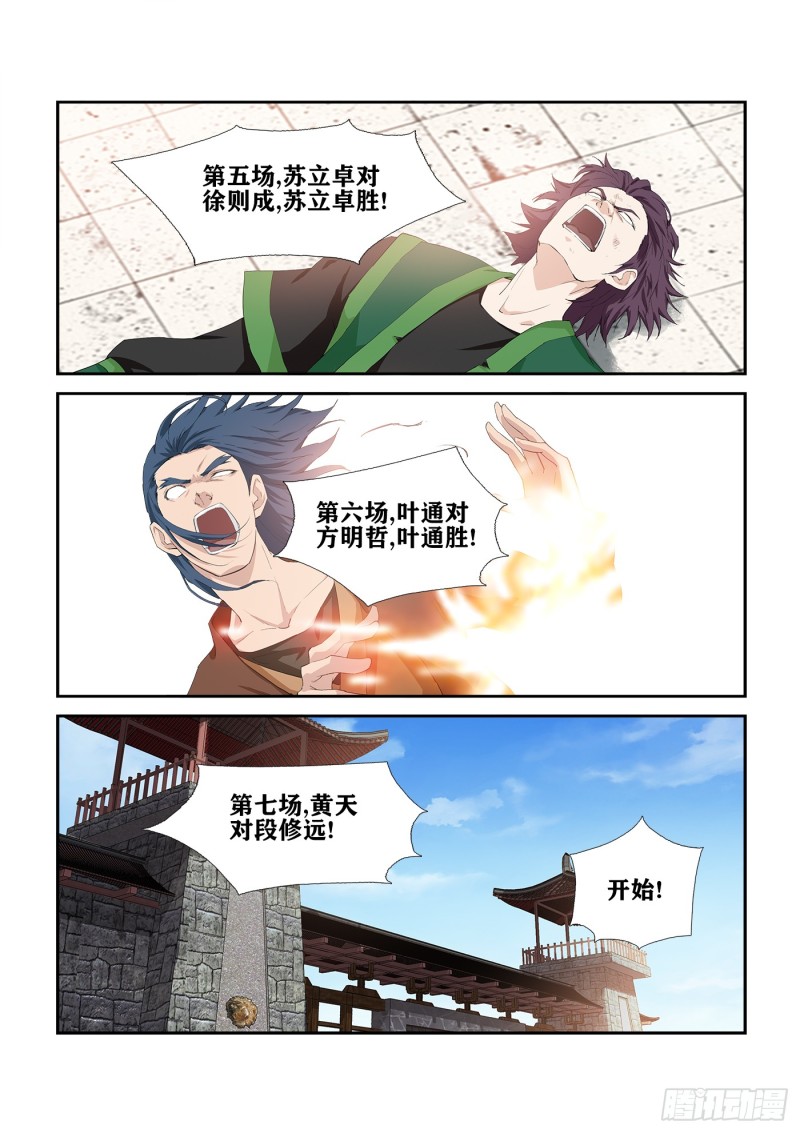 剑逆苍穹韩漫全集-222 剑灵再现无删减无遮挡章节图片 