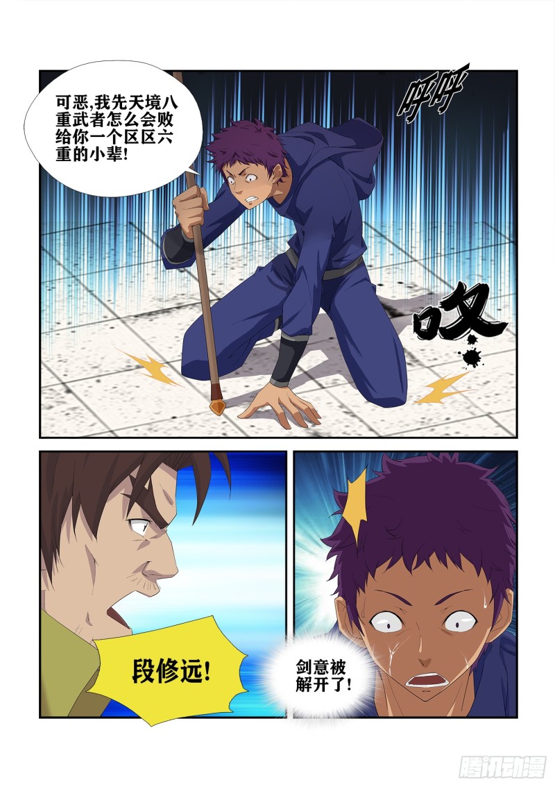 剑逆苍穹韩漫全集-222 剑灵再现无删减无遮挡章节图片 