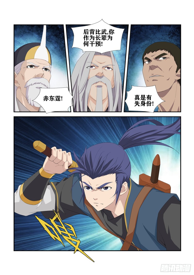 剑逆苍穹韩漫全集-222 剑灵再现无删减无遮挡章节图片 