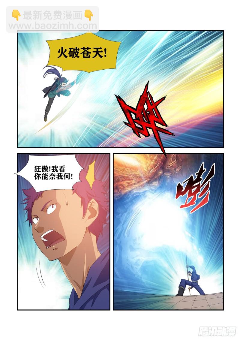 剑逆苍穹韩漫全集-222 剑灵再现无删减无遮挡章节图片 