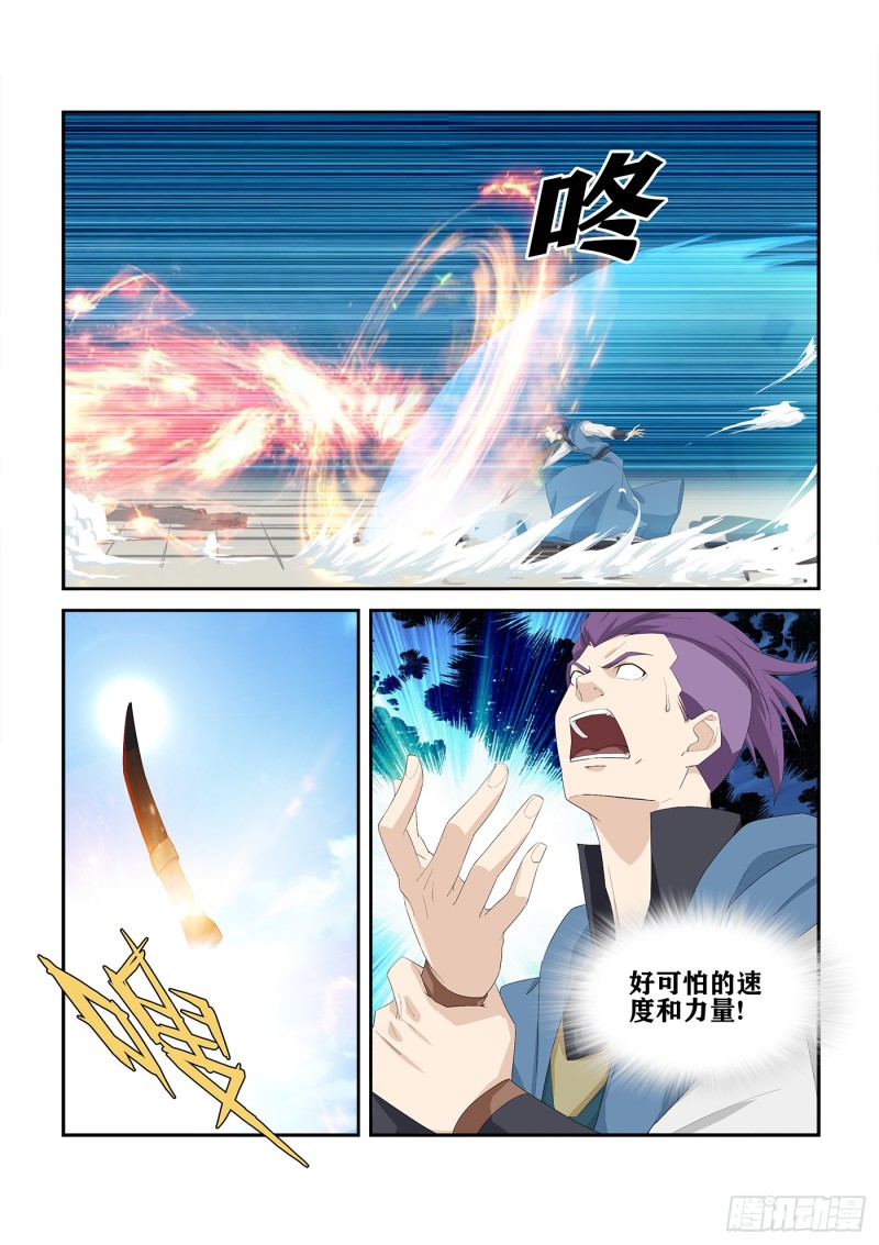 剑逆苍穹韩漫全集-223 修为暴涨无删减无遮挡章节图片 