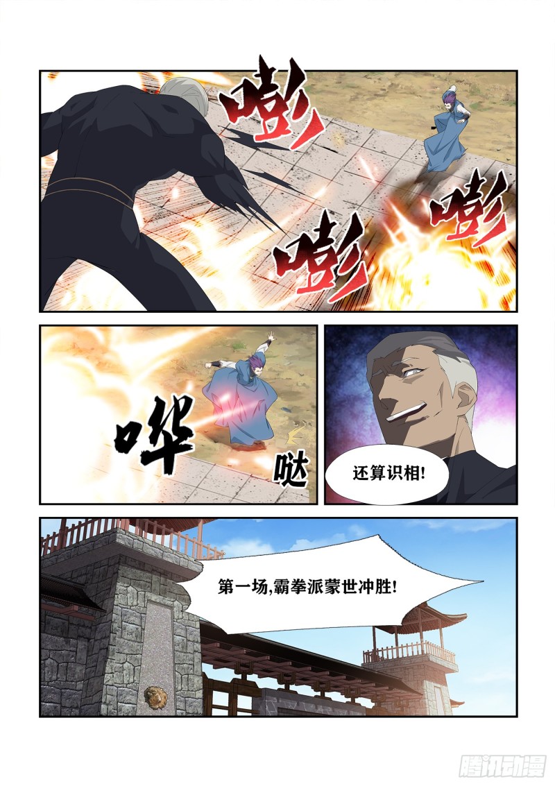 剑逆苍穹韩漫全集-223 修为暴涨无删减无遮挡章节图片 