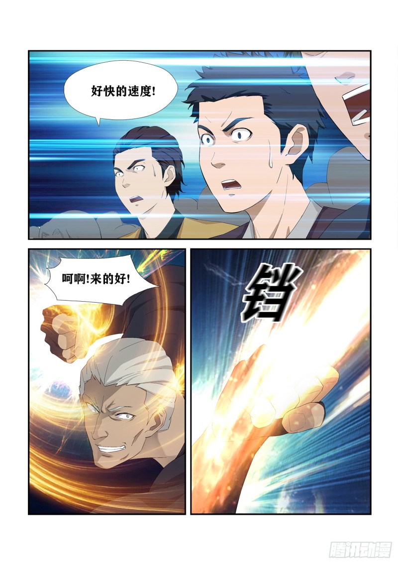 剑逆苍穹韩漫全集-223 修为暴涨无删减无遮挡章节图片 