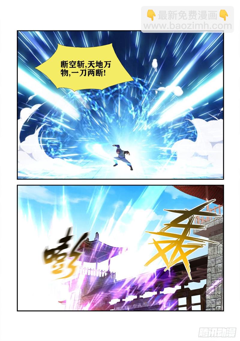 剑逆苍穹韩漫全集-225  轩辕初雪无删减无遮挡章节图片 