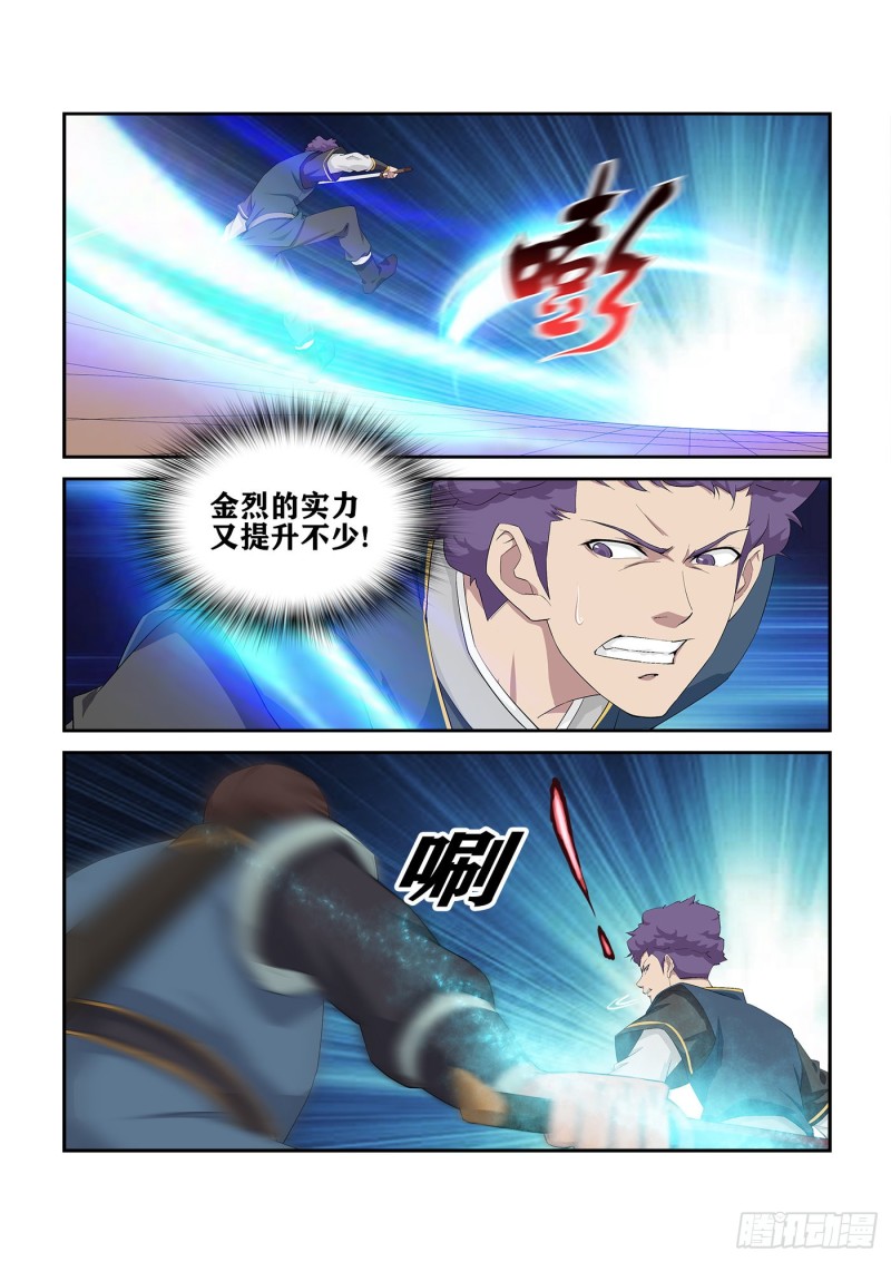 剑逆苍穹韩漫全集-225  轩辕初雪无删减无遮挡章节图片 