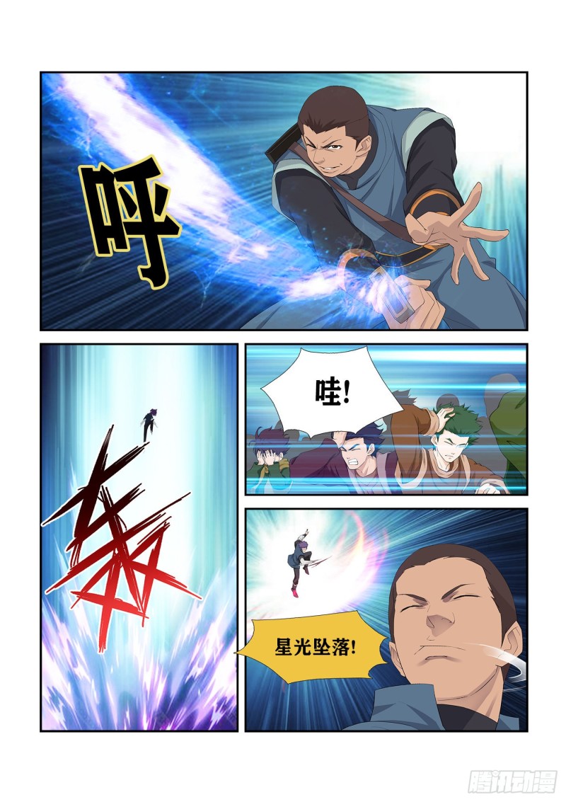 剑逆苍穹韩漫全集-225  轩辕初雪无删减无遮挡章节图片 