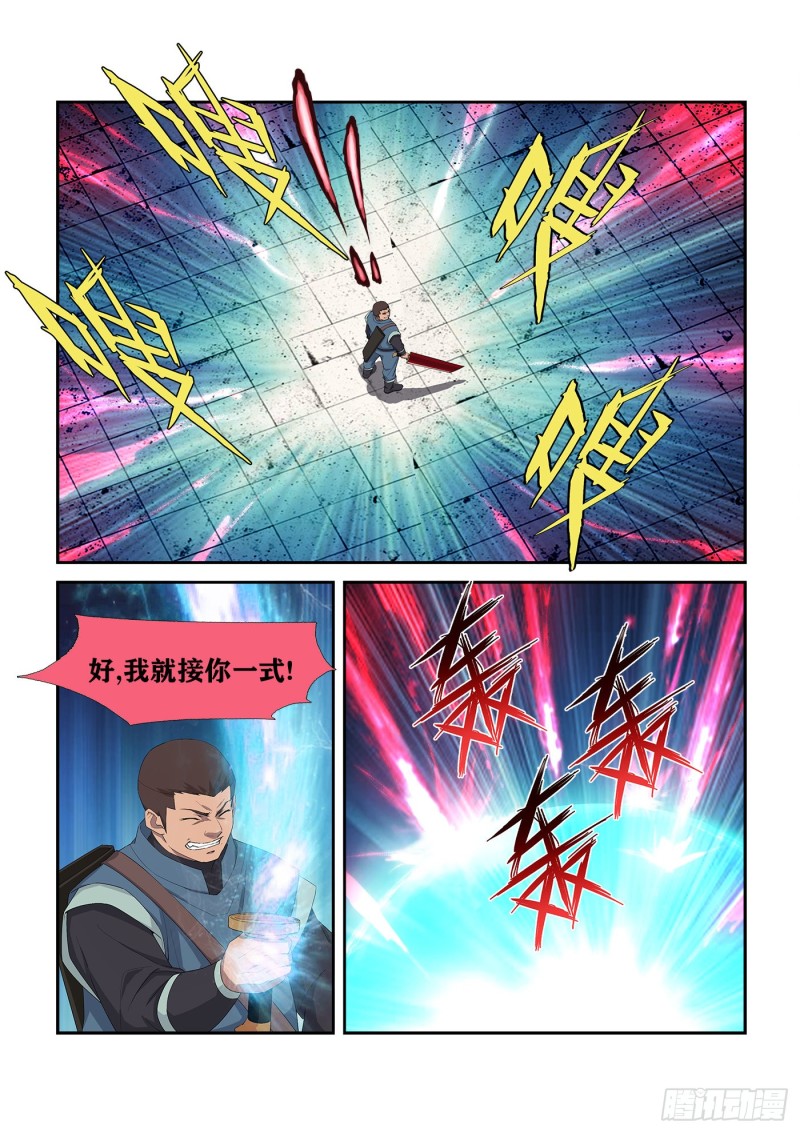 剑逆苍穹韩漫全集-225  轩辕初雪无删减无遮挡章节图片 